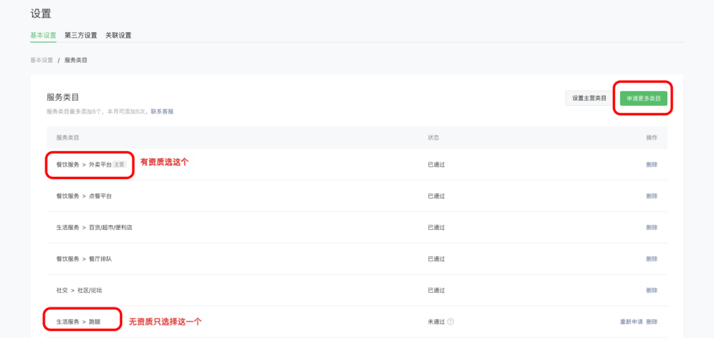 图片[15]|微信小程序订单发货管理相关说明|校米粒外卖跑腿系统offer门户｜专注打造外卖跑腿软件系统的深度开发