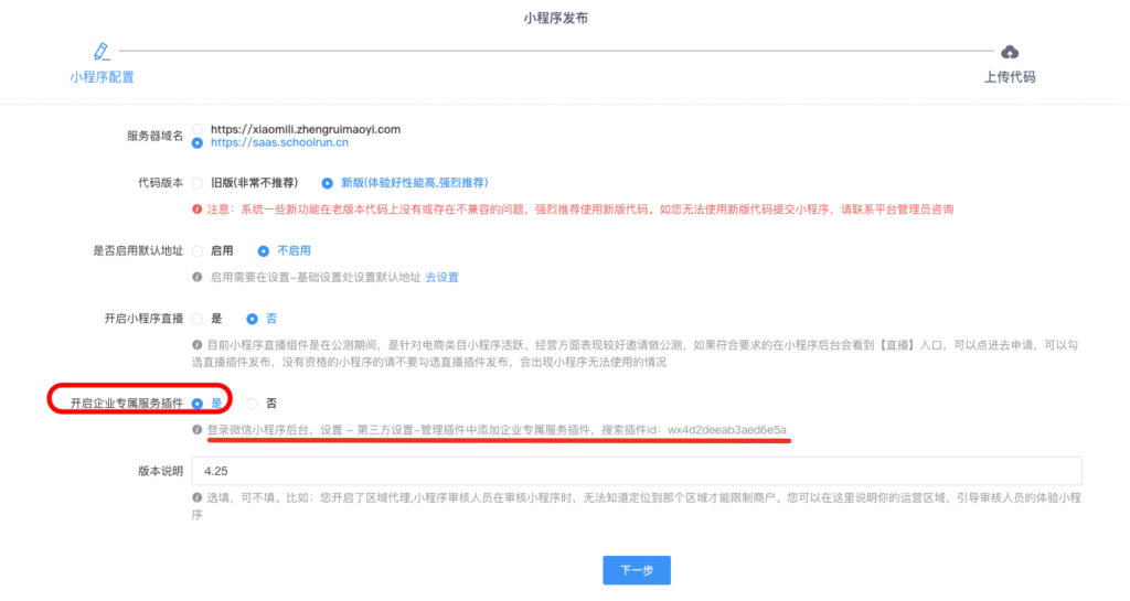 企微服务插件|校园外卖跑腿系统-校米粒offer门户｜丰富的校园创业应用