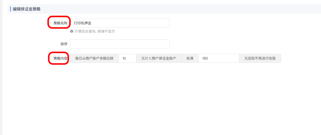 图片[2]|商户保证金策略|校米粒外卖跑腿系统offer门户｜专注打造外卖跑腿软件系统的深度开发