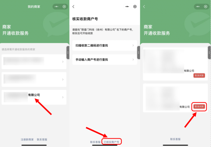 微信支付商户号注销教程|校米粒外卖跑腿系统offer门户｜专注打造外卖跑腿软件系统的深度开发