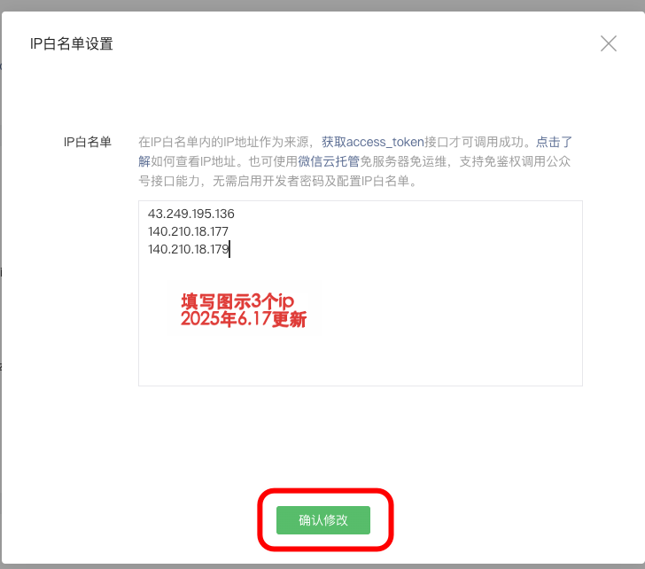 图片[2]|同步服务器-添加负载服务器IP白名单流程|校米粒外卖跑腿系统offer门户｜专注打造外卖跑腿软件系统的深度开发