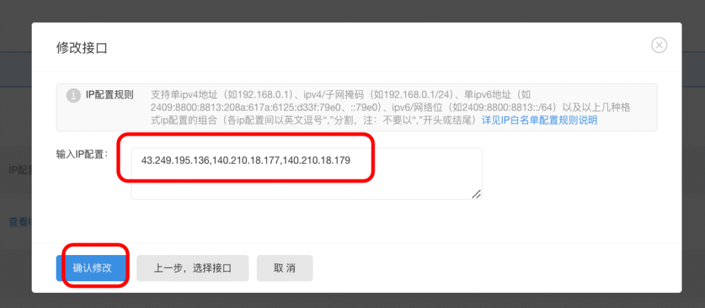 图片[15]|同步服务器-添加负载服务器IP白名单流程|校米粒外卖跑腿系统offer门户｜专注打造外卖跑腿软件系统的深度开发