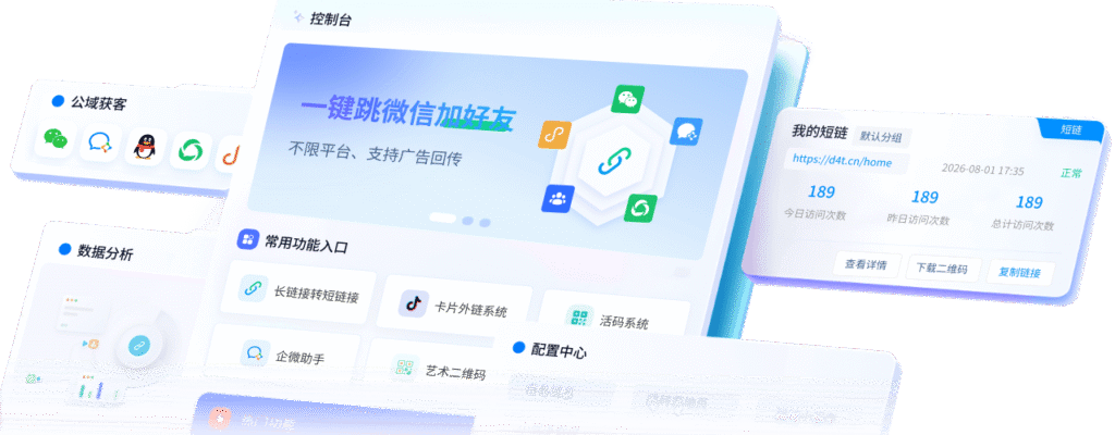 短链接/活码生成-微信群永久二维码|校园外卖跑腿系统-校米粒offer门户｜丰富的校园创业应用