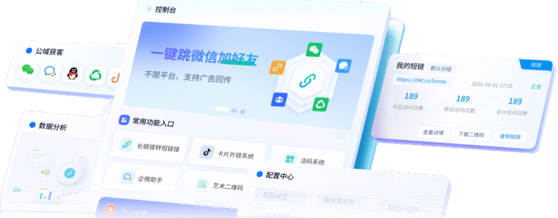 短链接/活码生成-微信群永久二维码|校米粒外卖跑腿系统offer门户｜专注打造外卖跑腿软件系统的深度开发