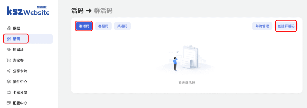 图片[2]|短链接/活码生成-微信群永久二维码|校米粒外卖跑腿系统offer门户｜专注打造外卖跑腿软件系统的深度开发