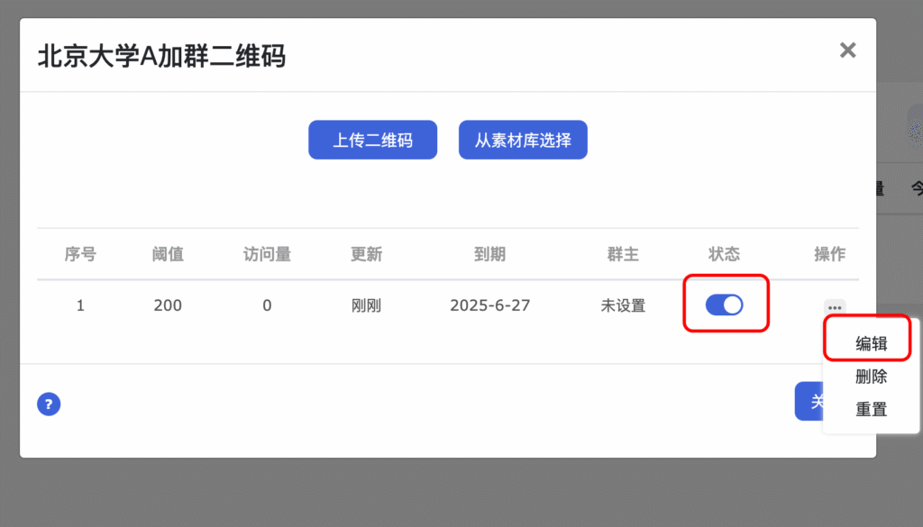 图片[6]|短链接/活码生成-微信群永久二维码|校米粒外卖跑腿系统offer门户｜专注打造外卖跑腿软件系统的深度开发
