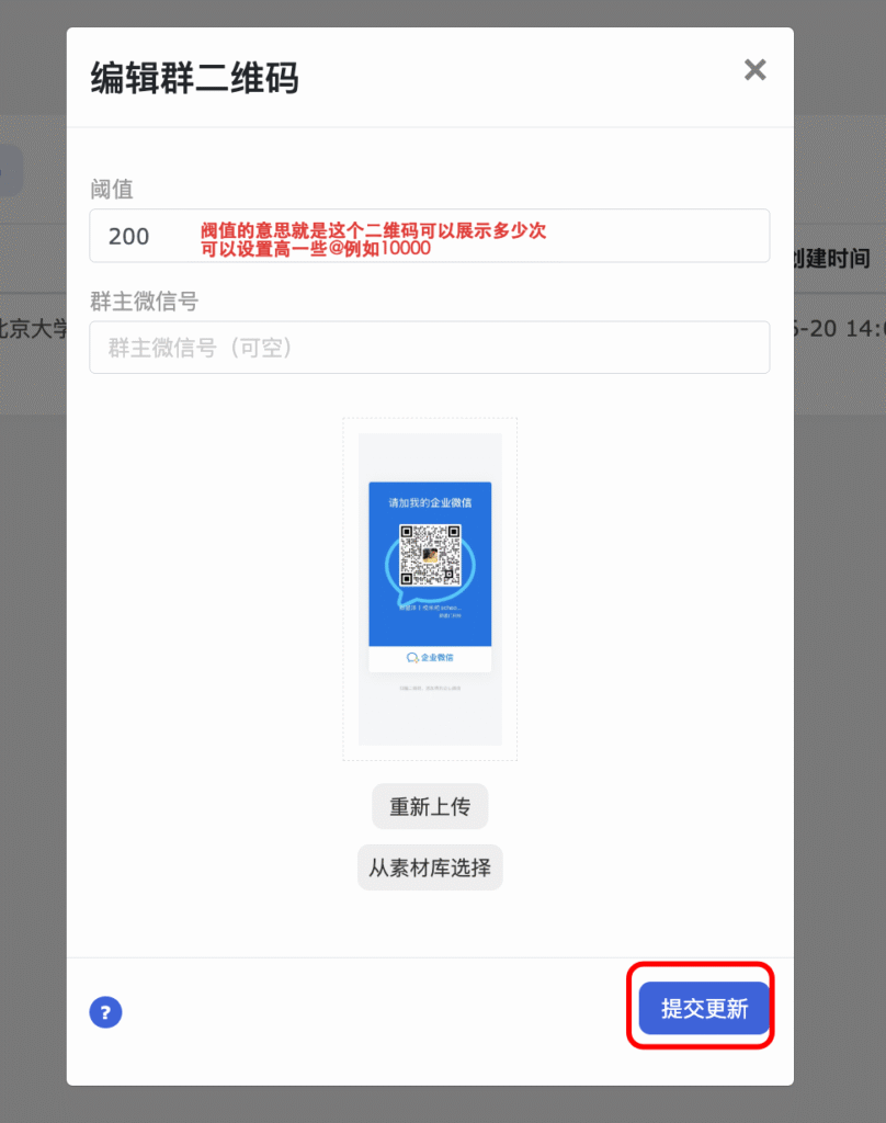 图片[7]|短链接/活码生成-微信群永久二维码|校米粒外卖跑腿系统offer门户｜专注打造外卖跑腿软件系统的深度开发