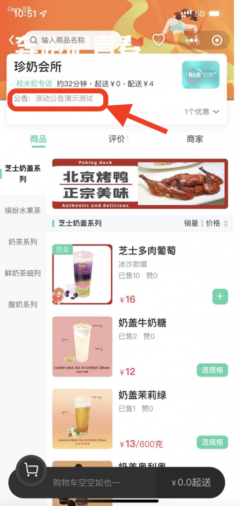 图片[3]|商户运营优化配置装修美化助力运营单量增长|校米粒外卖跑腿系统offer门户｜专注打造外卖跑腿软件系统的深度开发