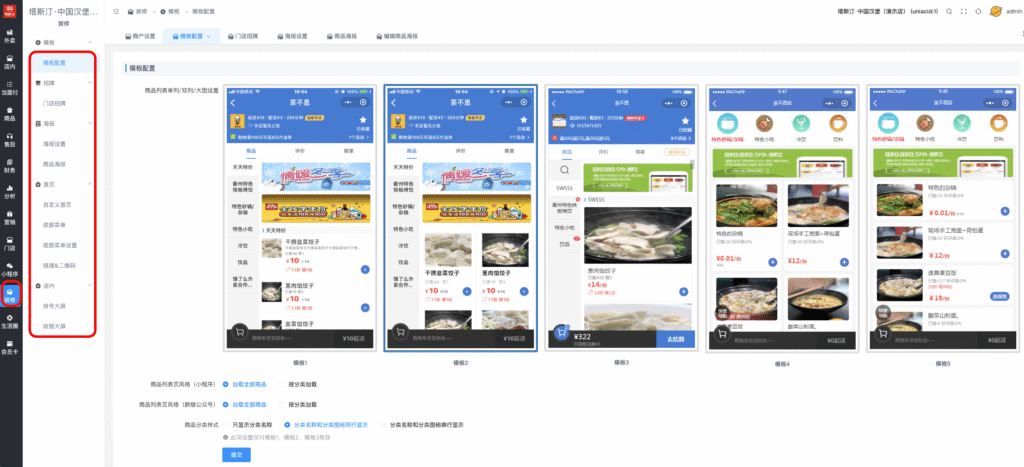 图片[11]|商户运营优化配置装修美化助力运营单量增长|校米粒外卖跑腿系统offer门户｜专注打造外卖跑腿软件系统的深度开发