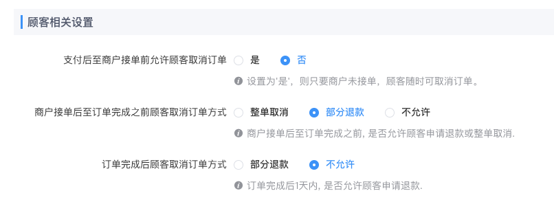图片[4]|区域运营-基础配置合集|校米粒外卖跑腿系统offer门户｜专注打造外卖跑腿软件系统的深度开发
