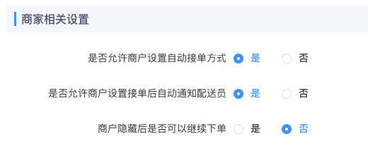 图片[5]|区域运营-基础配置合集|校米粒外卖跑腿系统offer门户｜专注打造外卖跑腿软件系统的深度开发