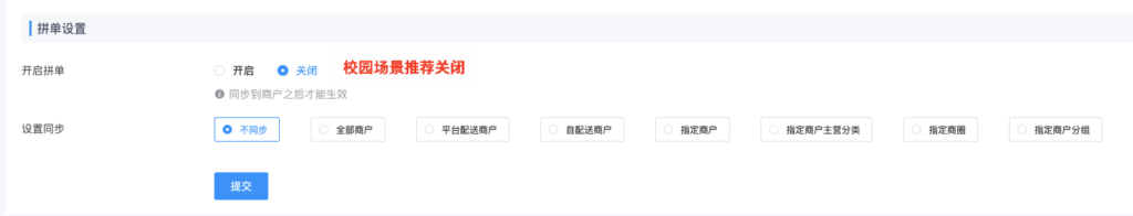 图片[12]|区域运营-基础配置合集|校米粒外卖跑腿系统offer门户｜专注打造外卖跑腿软件系统的深度开发