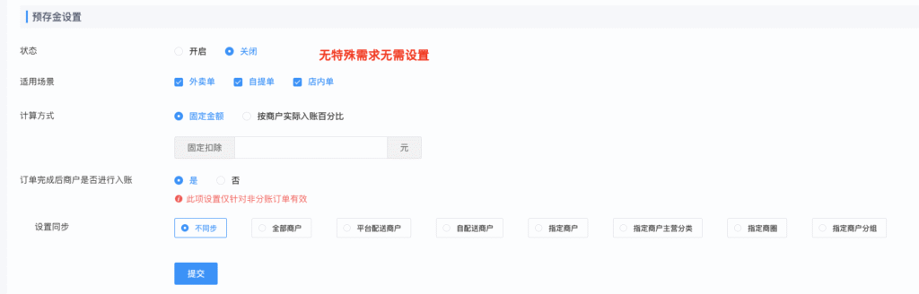 图片[15]|区域运营-基础配置合集|校米粒外卖跑腿系统offer门户｜专注打造外卖跑腿软件系统的深度开发
