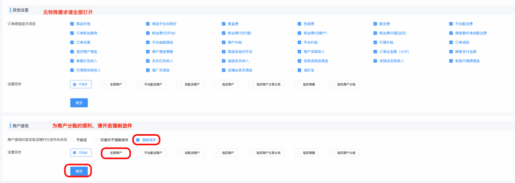 图片[16]|区域运营-基础配置合集|校米粒外卖跑腿系统offer门户｜专注打造外卖跑腿软件系统的深度开发