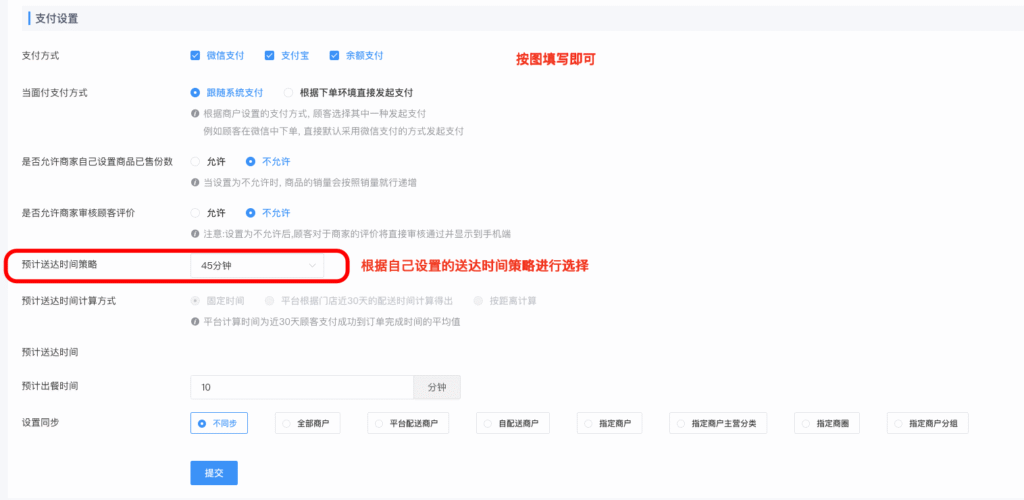 图片[17]|区域运营-基础配置合集|校米粒外卖跑腿系统offer门户｜专注打造外卖跑腿软件系统的深度开发