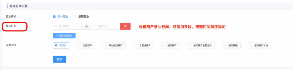 图片[18]|区域运营-基础配置合集|校米粒外卖跑腿系统offer门户｜专注打造外卖跑腿软件系统的深度开发