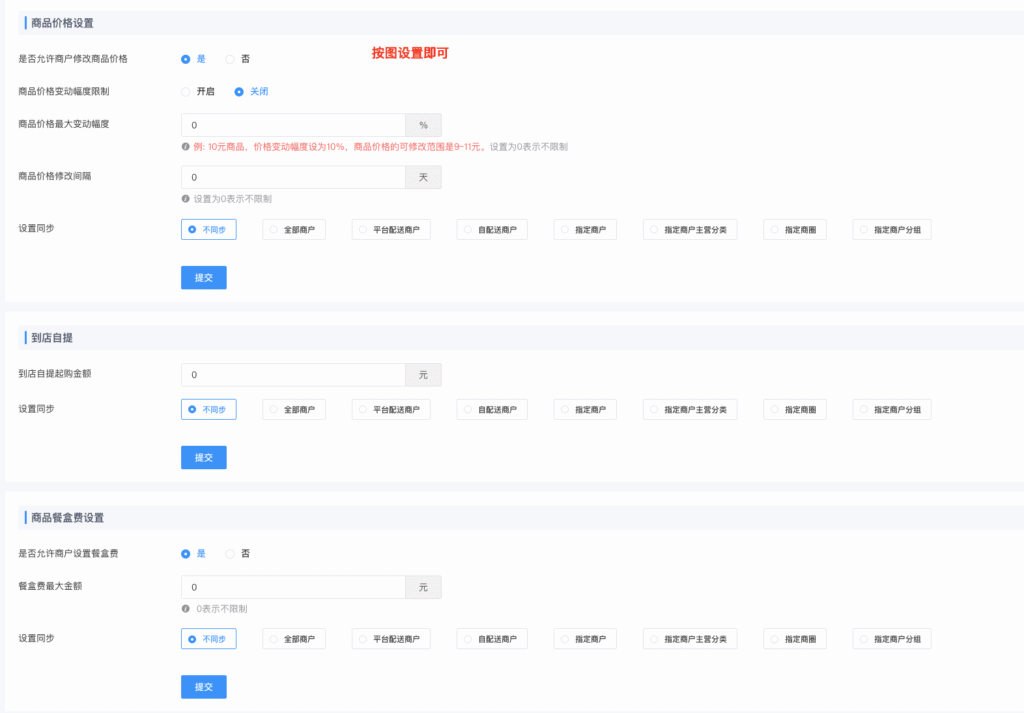 图片[21]|区域运营-基础配置合集|校米粒外卖跑腿系统offer门户｜专注打造外卖跑腿软件系统的深度开发