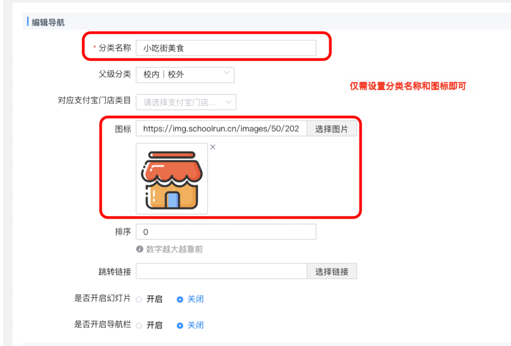 图片[26]|区域运营-基础配置合集|校米粒外卖跑腿系统offer门户｜专注打造外卖跑腿软件系统的深度开发