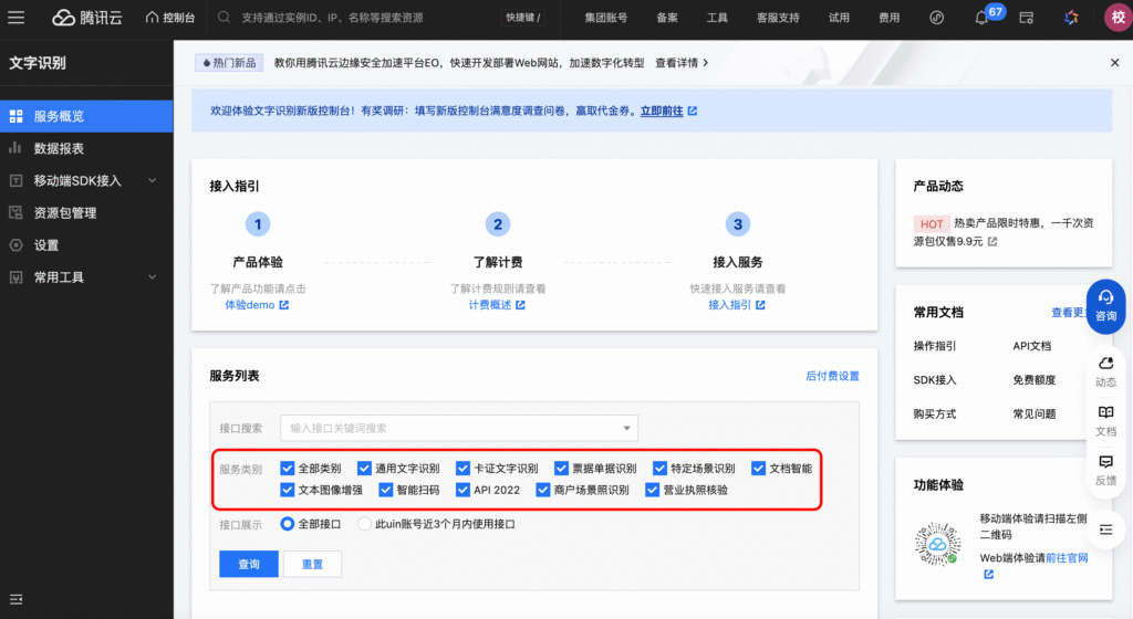 图片[3]|商户入驻营业执照和法人身份信息识别|校米粒外卖跑腿系统offer门户｜专注打造外卖跑腿软件系统的深度开发