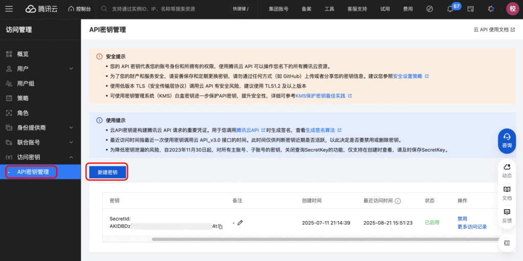图片[4]|商户入驻营业执照和法人身份信息识别|校米粒外卖跑腿系统offer门户｜专注打造外卖跑腿软件系统的深度开发
