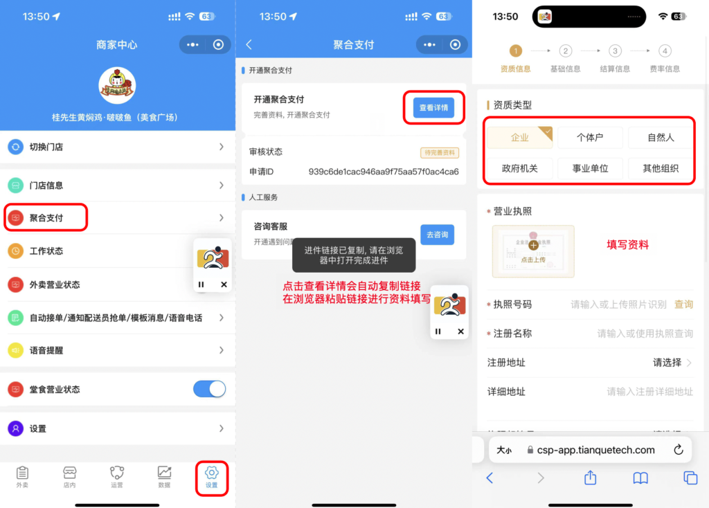 区域代理商户分账申请配置|校米粒外卖跑腿系统offer门户｜专注打造外卖跑腿软件系统的深度开发