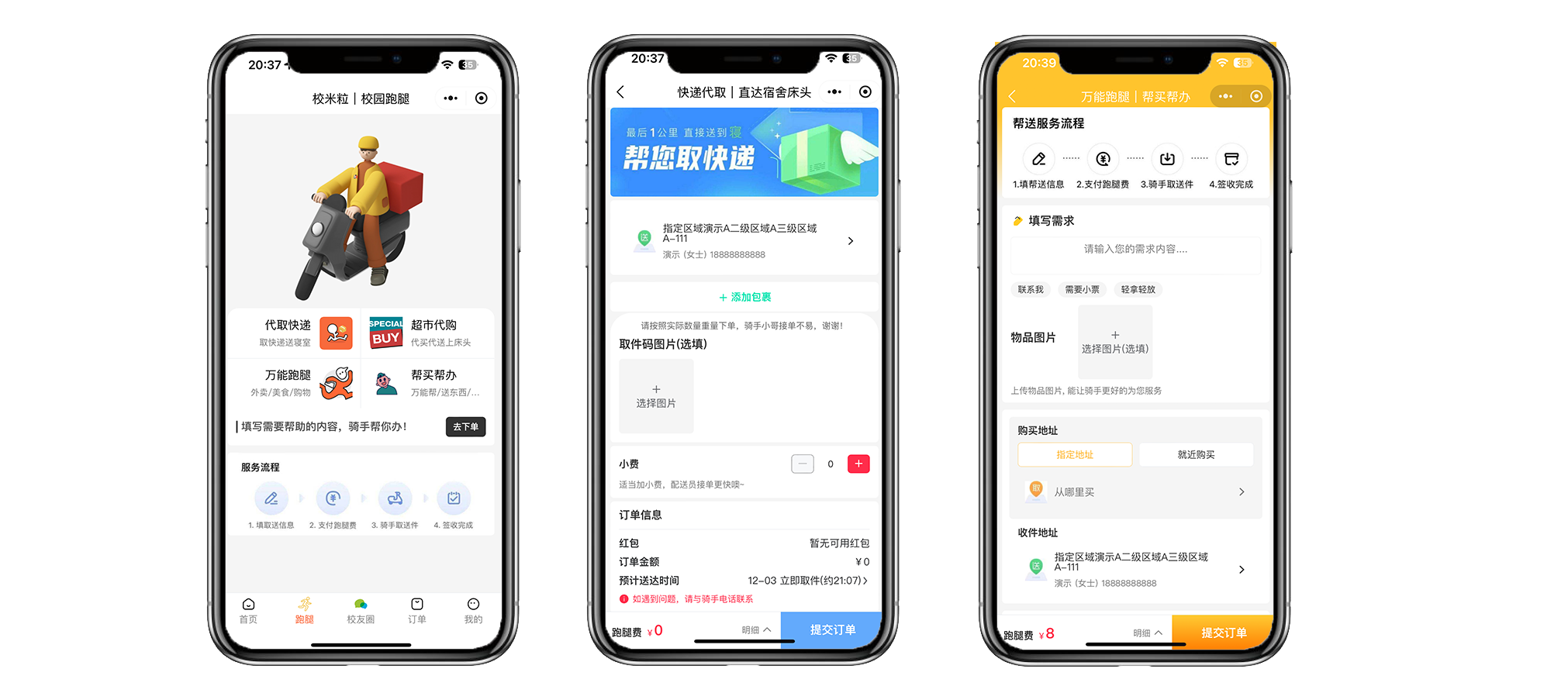校米粒外卖跑腿系统Offer门户·校米粒论坛- 校园外卖｜外卖系统｜跑腿系统｜宿舍网店｜校园商城｜校园新零售｜食堂订餐｜校园配送｜代取快递｜信息发布｜表白墙等，助力大学生创业者打造智慧校园！