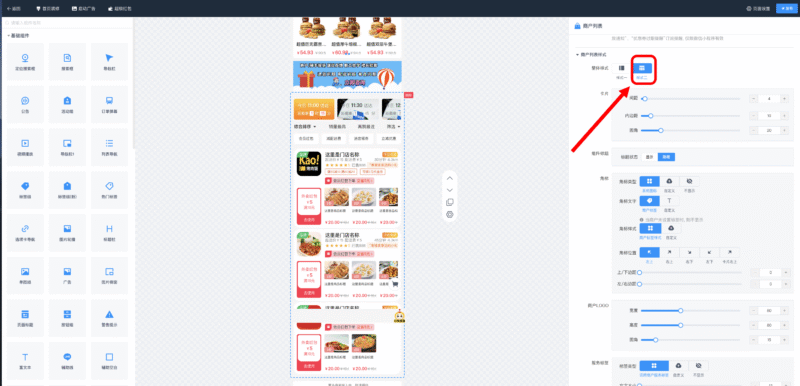 平台活动插件-红包大图显示|校米粒外卖跑腿系统offer门户｜专注打造外卖跑腿软件系统的深度开发