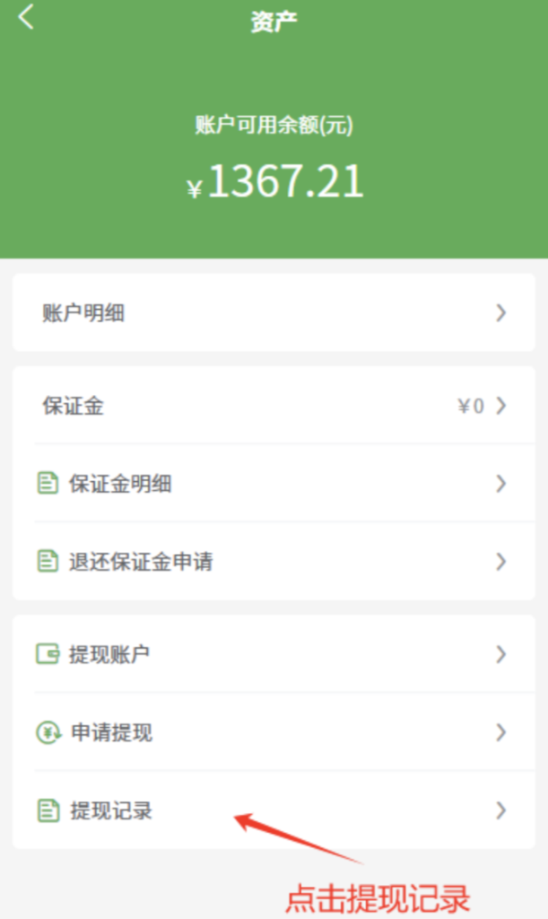 图片[9]|提现到零钱采用微信支付“商家转账到零钱确认模式”自动打款配置教程|校米粒外卖跑腿系统offer门户｜专注打造外卖跑腿软件系统的深度开发