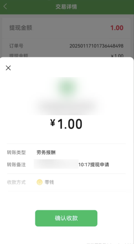 图片[12]|提现到零钱采用微信支付“商家转账到零钱确认模式”自动打款配置教程|校米粒外卖跑腿系统offer门户｜专注打造外卖跑腿软件系统的深度开发