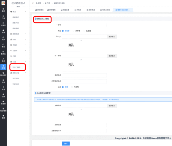 引流二维码|校米粒外卖跑腿系统offer门户｜专注打造外卖跑腿软件系统的深度开发