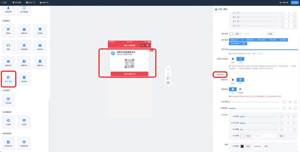图片[2]|引流二维码|校米粒外卖跑腿系统offer门户｜专注打造外卖跑腿软件系统的深度开发