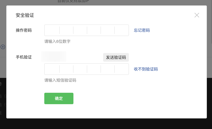 图片[5]|微信支付商家转账 自动打款配置教程|校米粒外卖跑腿系统offer门户｜专注打造外卖跑腿软件系统的深度开发