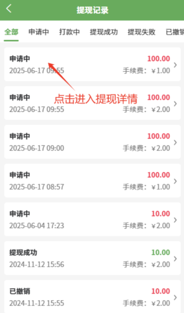 图片[10]|提现到零钱采用微信支付“商家转账到零钱确认模式”自动打款配置教程|校米粒外卖跑腿系统offer门户｜专注打造外卖跑腿软件系统的深度开发