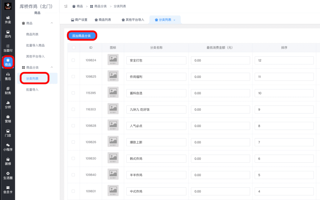 图片[2]|商品列表显示“非可售时间”解决办法|校米粒外卖跑腿系统offer门户｜专注打造外卖跑腿软件系统的深度开发