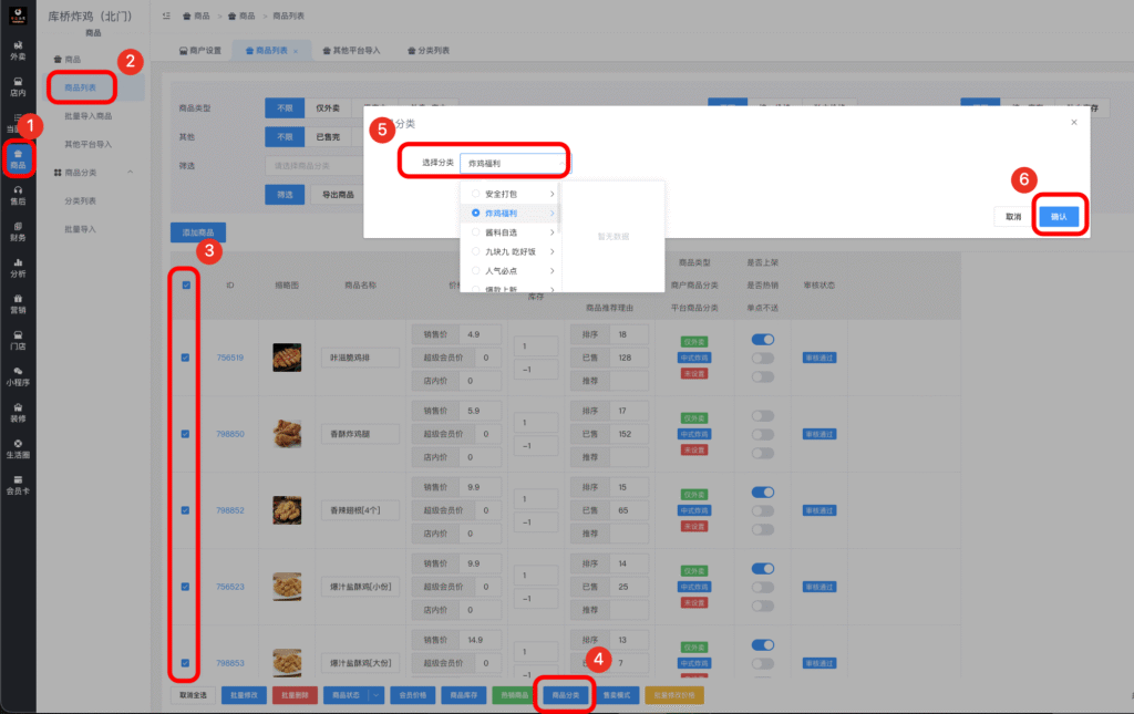 图片[3]|商品列表显示“非可售时间”解决办法|校米粒外卖跑腿系统offer门户｜专注打造外卖跑腿软件系统的深度开发