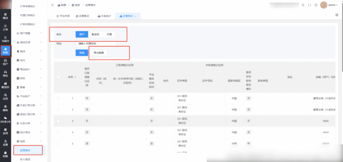 税务|校米粒外卖跑腿系统offer门户|专注打造外卖跑腿软件系统的深度开发