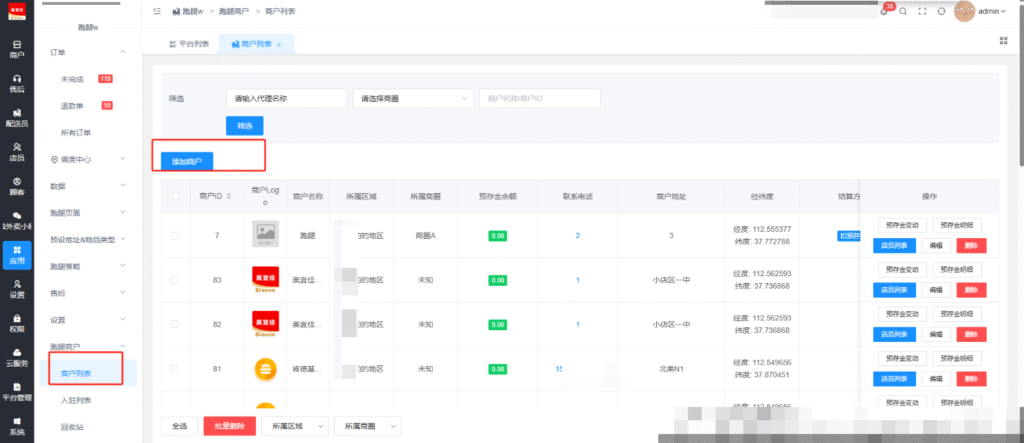 校米粒跑腿开放平台插件|校米粒外卖跑腿系统offer门户｜专注打造外卖跑腿软件系统的深度开发
