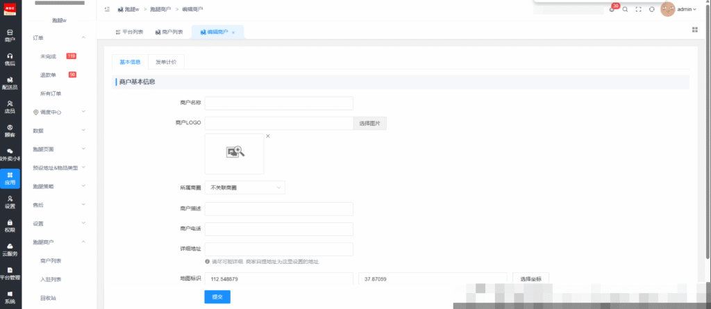 图片[2]|校米粒跑腿开放平台插件|校米粒外卖跑腿系统offer门户｜专注打造外卖跑腿软件系统的深度开发