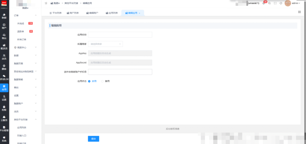 图片[4]|校米粒跑腿开放平台插件|校米粒外卖跑腿系统offer门户｜专注打造外卖跑腿软件系统的深度开发