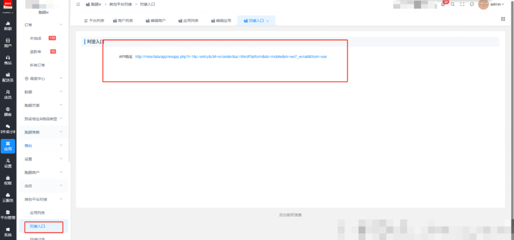 图片[5]|校米粒跑腿开放平台插件|校米粒外卖跑腿系统offer门户｜专注打造外卖跑腿软件系统的深度开发