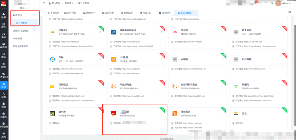 图片[6]|校米粒跑腿开放平台插件|校米粒外卖跑腿系统offer门户｜专注打造外卖跑腿软件系统的深度开发