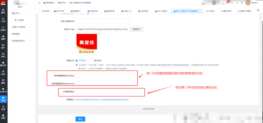 图片[7]|校米粒跑腿开放平台插件|校米粒外卖跑腿系统offer门户｜专注打造外卖跑腿软件系统的深度开发