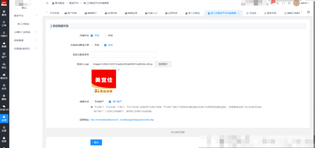 图片[8]|校米粒跑腿开放平台插件|校米粒外卖跑腿系统offer门户｜专注打造外卖跑腿软件系统的深度开发