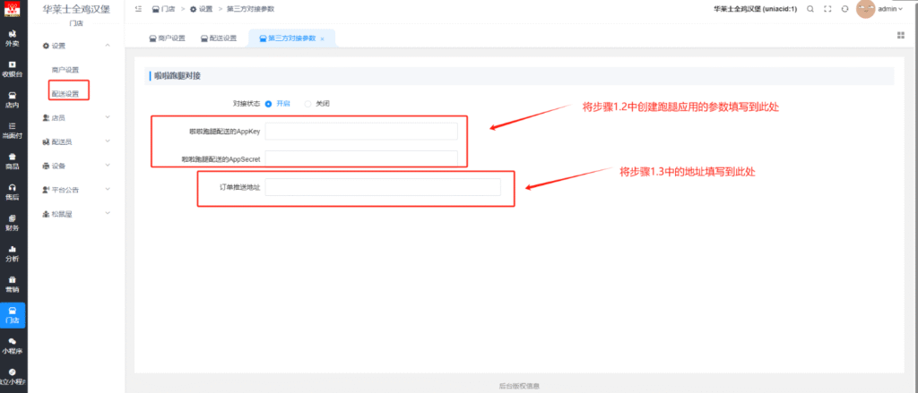 图片[10]|校米粒跑腿开放平台插件|校米粒外卖跑腿系统offer门户｜专注打造外卖跑腿软件系统的深度开发