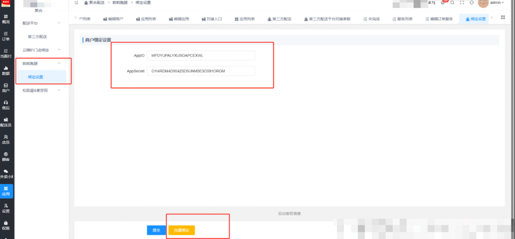 图片[12]|校米粒跑腿开放平台插件|校米粒外卖跑腿系统offer门户｜专注打造外卖跑腿软件系统的深度开发