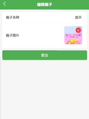 图片[4]|配送箱子|校米粒外卖跑腿系统offer门户｜专注打造外卖跑腿软件系统的深度开发