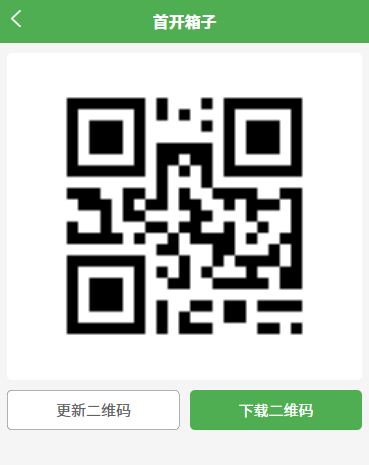 图片[10]|配送箱子|校米粒外卖跑腿系统offer门户｜专注打造外卖跑腿软件系统的深度开发