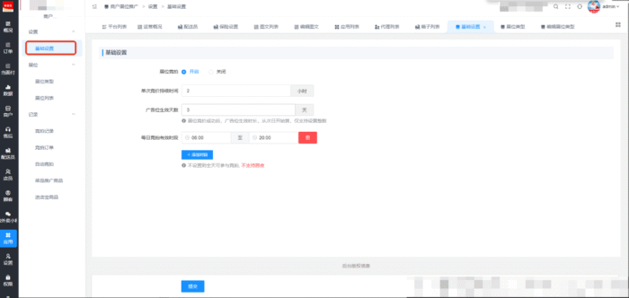 竞价推广插件|校米粒外卖跑腿系统offer门户｜专注打造外卖跑腿软件系统的深度开发