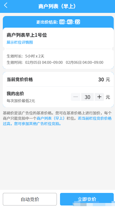 图片[9]|竞价推广插件|校米粒外卖跑腿系统offer门户｜专注打造外卖跑腿软件系统的深度开发