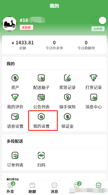 图片[3]|配送员支付宝身份证认证|校米粒外卖跑腿系统offer门户｜专注打造外卖跑腿软件系统的深度开发
